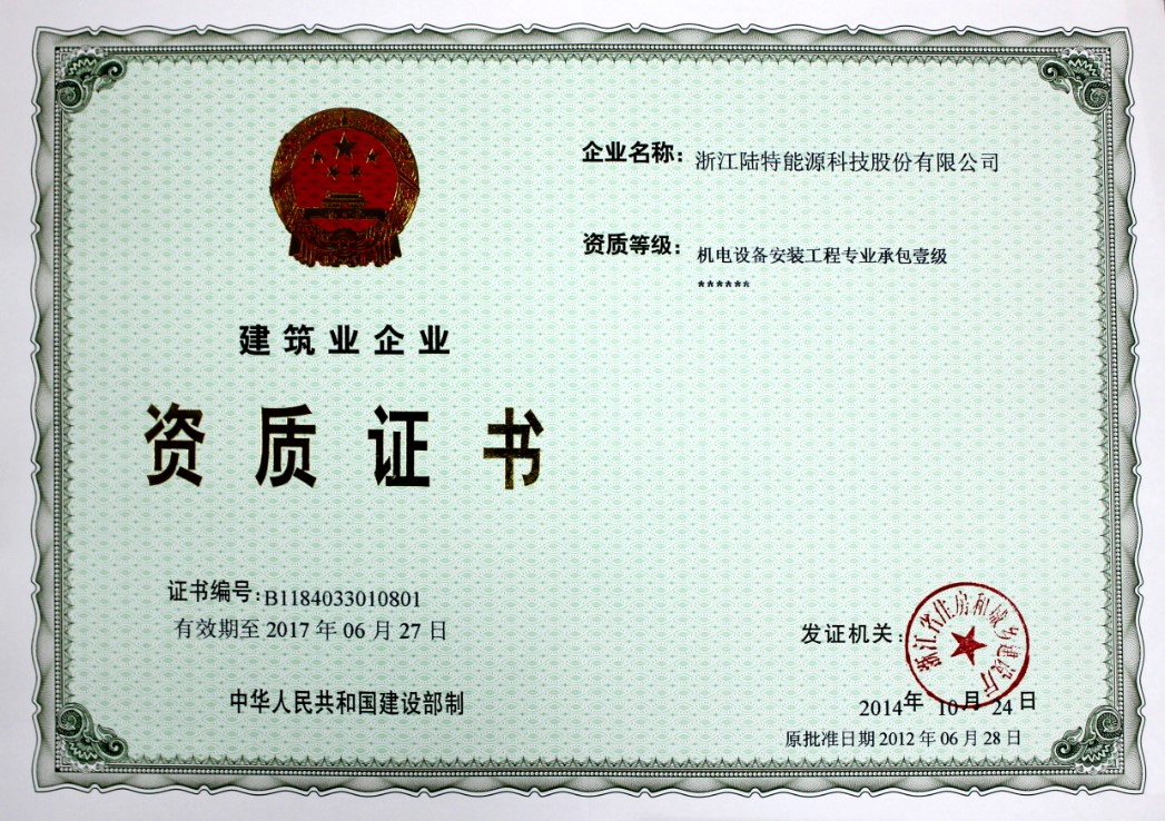 資質首頁.jpg